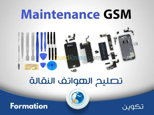 Formation Réparation téléphone/دورة في تصليح الهواتف النقالة