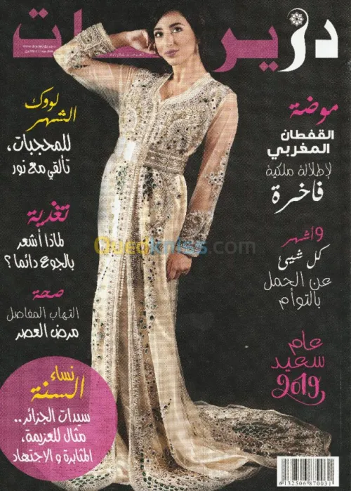  L'univers  Du Caftan Tlemceni  