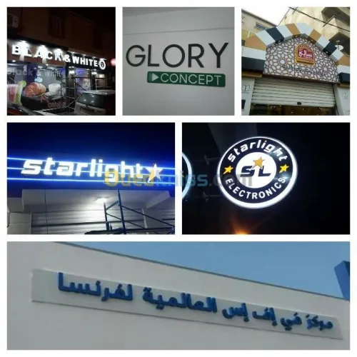 Enseigne publicitaire.  لافتات إشهارية