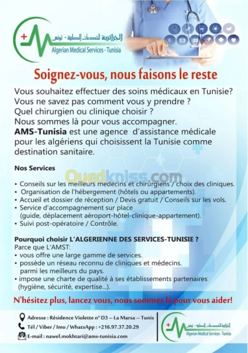 Services et assistance médicale 