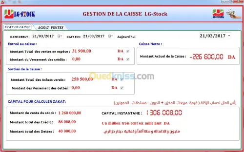 logiciel de point de vente