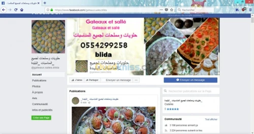 حلويات ومملحات لجميع المناسبات