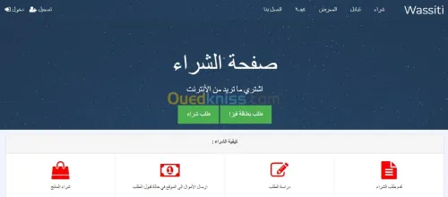 création des sites web