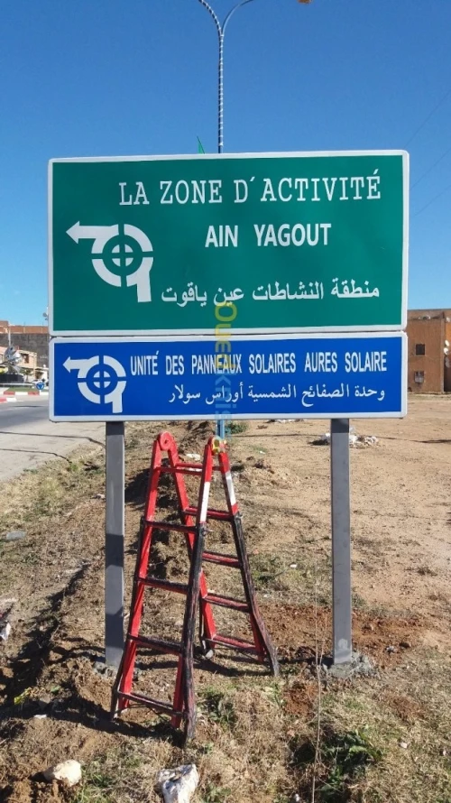 ralentisseur et plaque algerie
