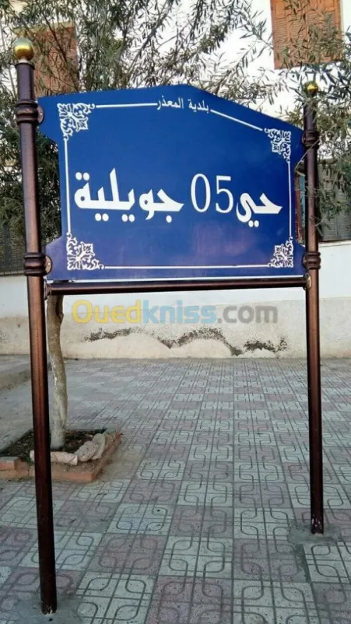 ralentisseur et plaque algerie