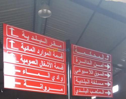 ralentisseur et plaque algerie