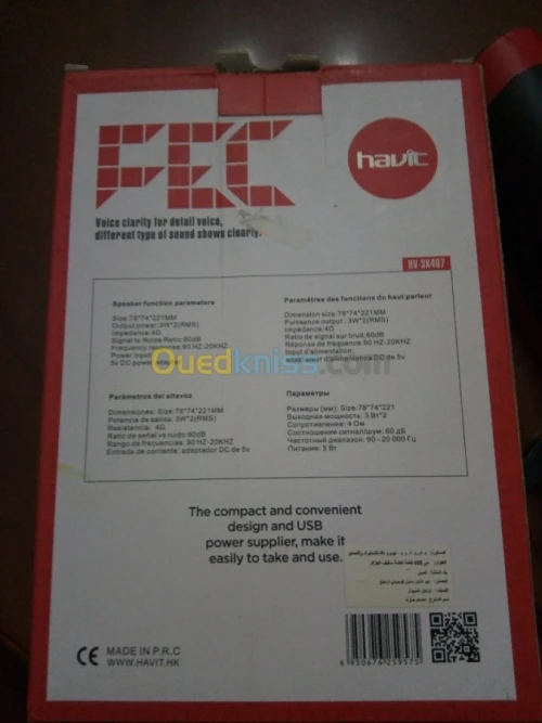 مكبر الصوت havit 2