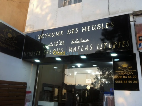 اليكو بوند