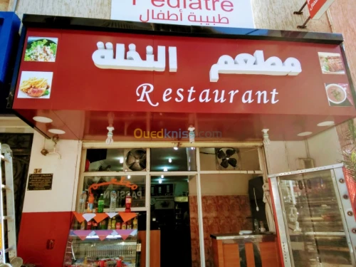 اليكو بوند