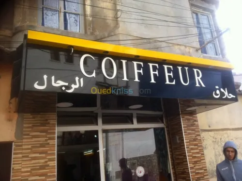 اليكو بوند