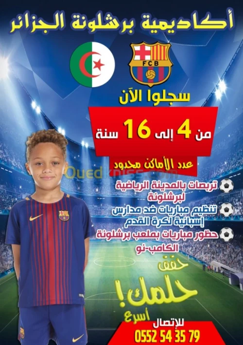 inscription des enfants entre 6 et 16 