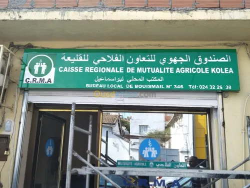 Agence publicitaire 