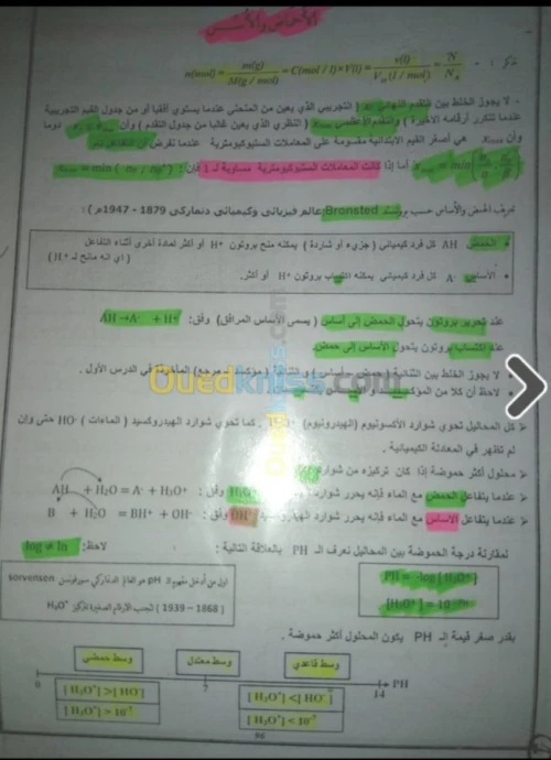 Professeur math/physique 