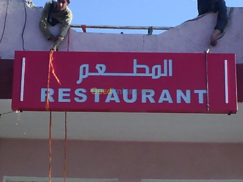 publicité-panneaux-amenagement int