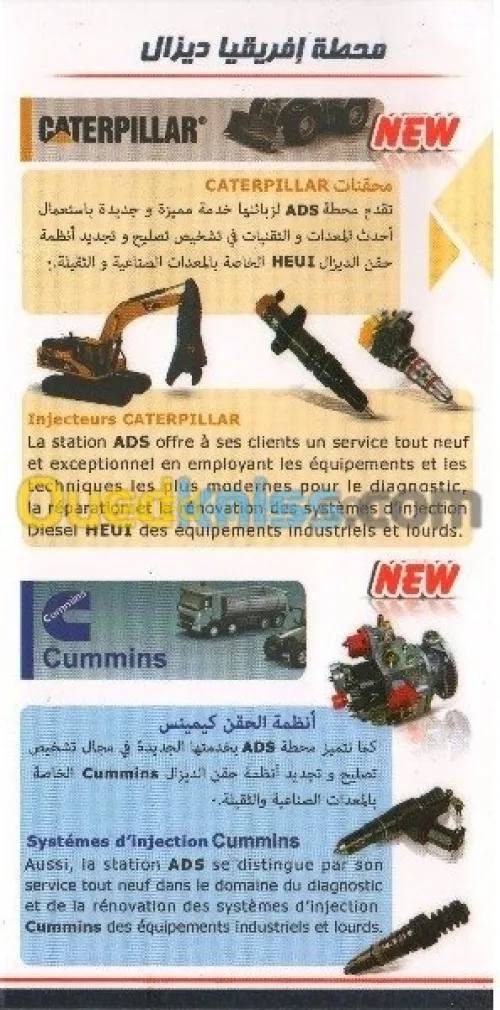 pompiste pour les systèmes d'injection