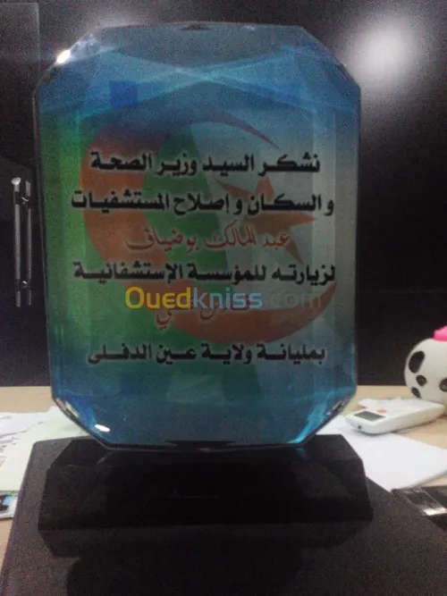  trophées gravure et sublimation 