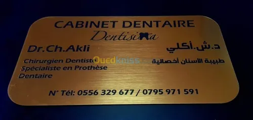 cadeaux d'entreprise personnalisés ( personnalisation sur tout support)