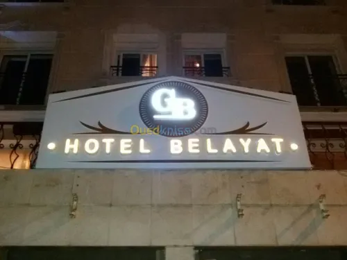 لوحات اشهارية