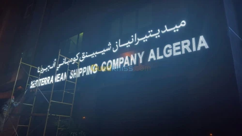 لوحات اشهارية