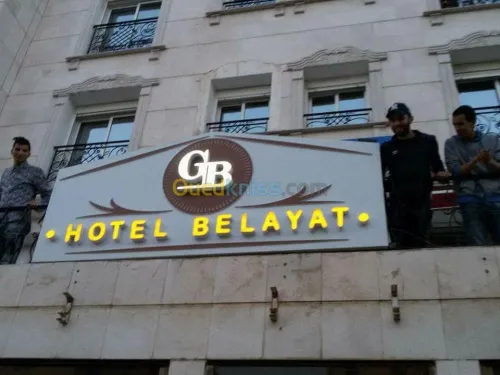 لوحات اشهارية