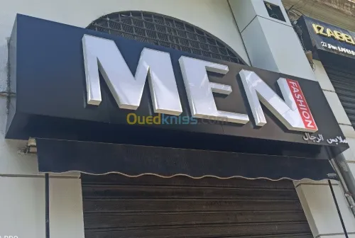 لوحات اشهارية