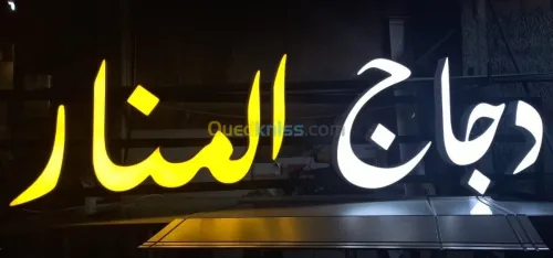 لوحات اشهارية