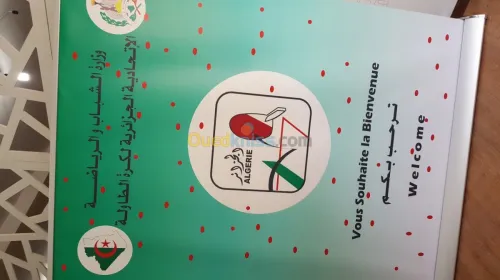 Publicité
