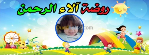 Creche Allaa El Rahman