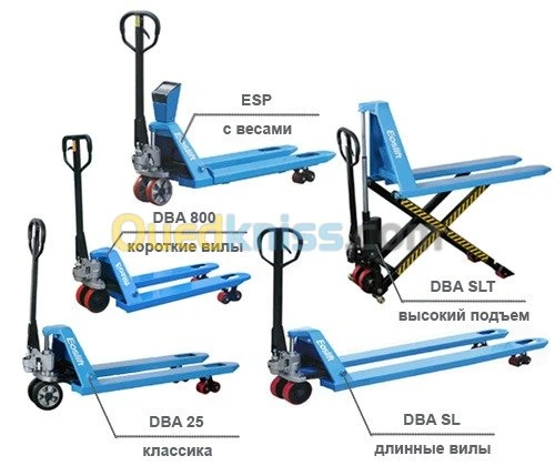 TRANSPALETTE GEURBEUR ELECTRIQUE