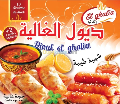 شركة إنتاج وتوزيع الديول