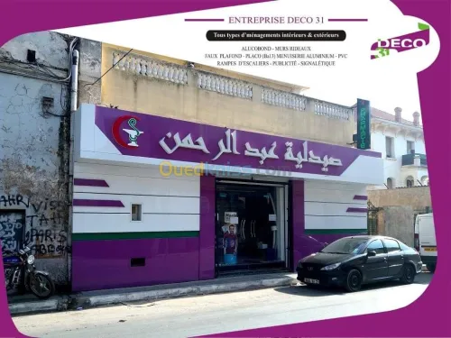 Revêtement en alucobond / murs rideaux