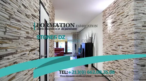 formation دورة تكوين