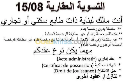 la régularisation des costructions  