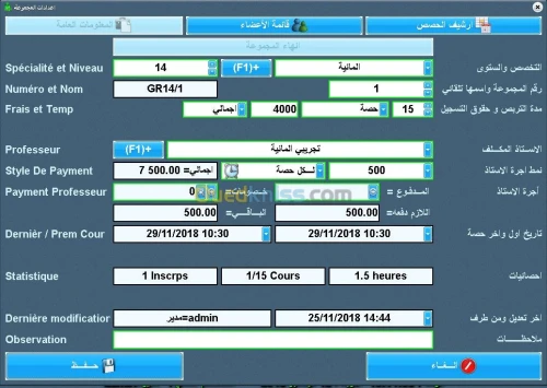 Logiciel Gestion Ecole