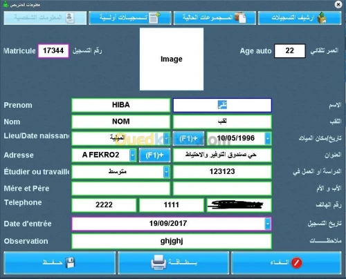 Logiciel Gestion Ecole