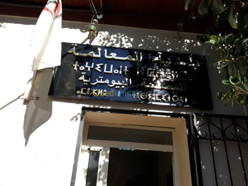Realisation d'enseignes lumineuse