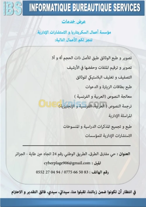 Photocopie, Impression, Scanner etc...