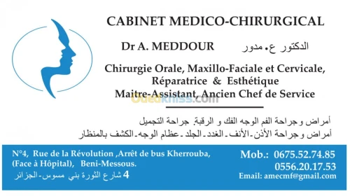 Chirurgie Maxillo faciale, esthétique 