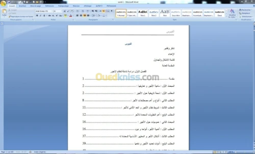 كتابة مذكرات التخرج