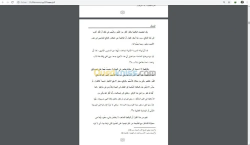 كتابة مذكرات التخرج