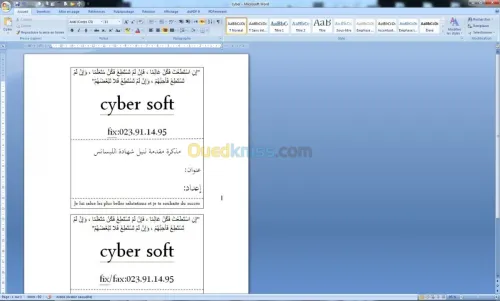 كتابة مذكرات التخرج