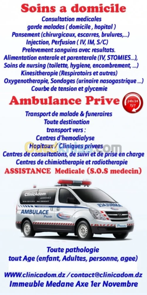 AMBULANCE, SOINS À DOMICILE