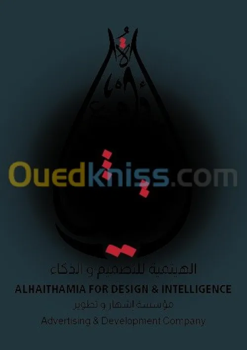 FORMATION EN SOUDURE A FIBRE OPTIQUE