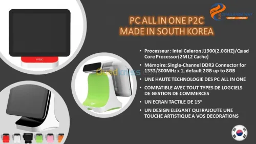 PC de caisse tactile P2C J100