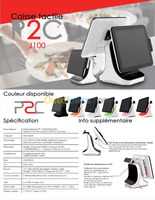 PC de caisse tactile P2C J100