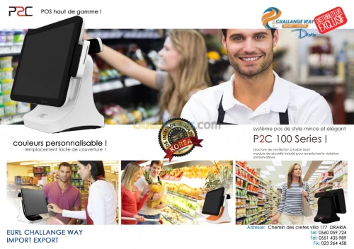 Caisse tactile P2C 100 SERIES