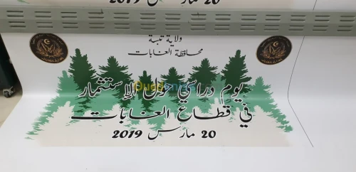 Machine D'impression Grand Format