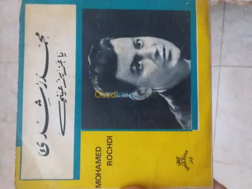 disque arabe 45tours