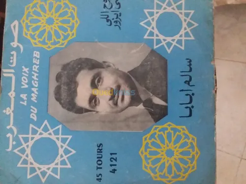 disque arabe 45tours