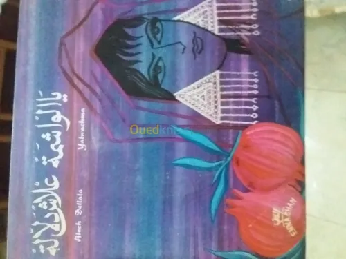 disque arabe 45tours